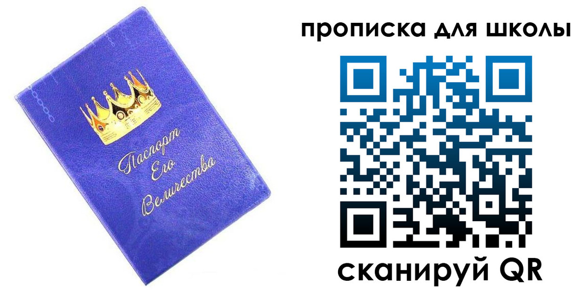 пропишу в квартире в Норильске
