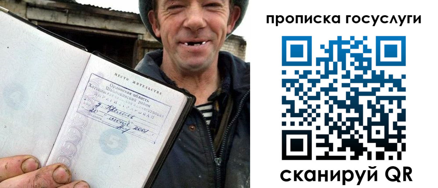временная прописка в Норильске