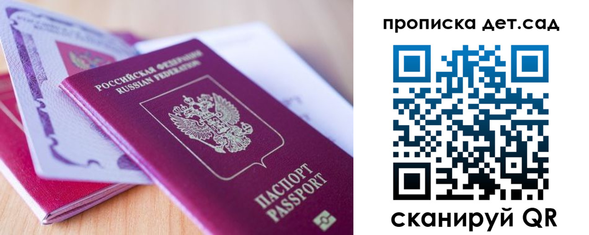 прописка для кредита в Норильске