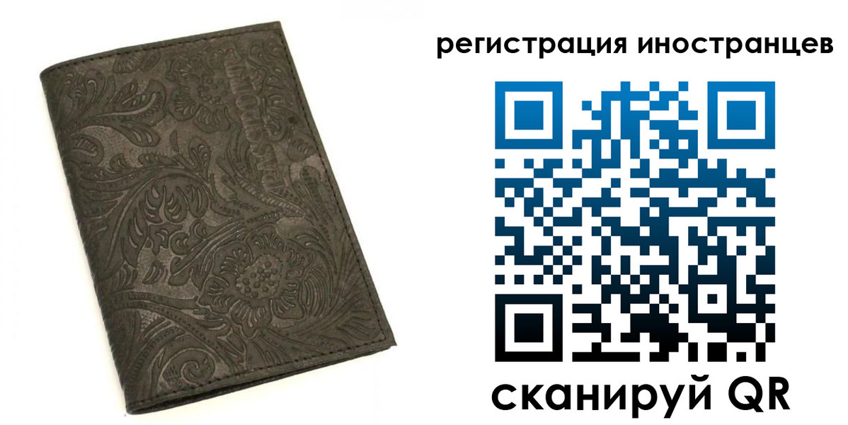 прописка гарантия в Норильске