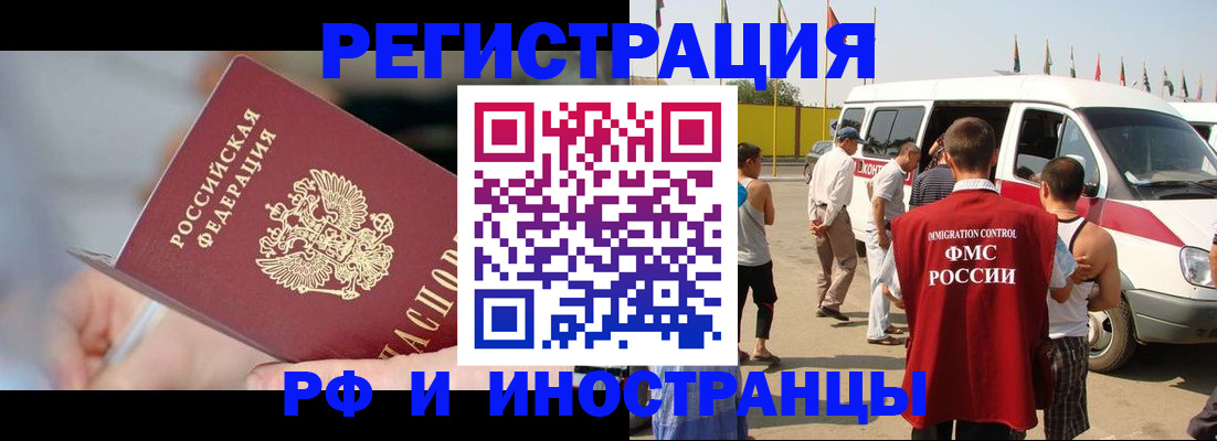 временная регистрация госуслуги в Норильске