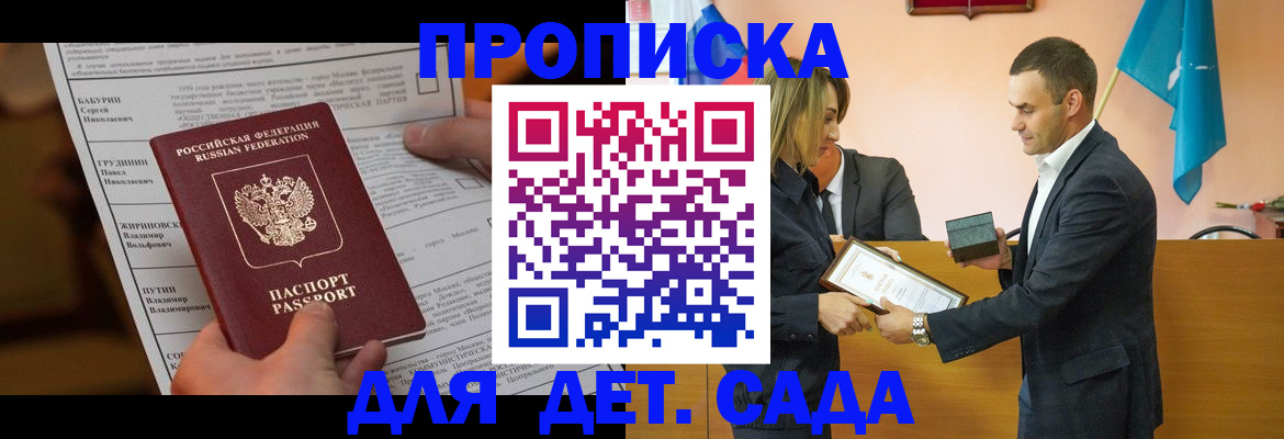 временная регистрация купить в Норильске