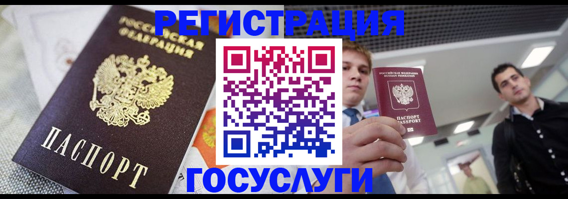 купить прописку в Норильске