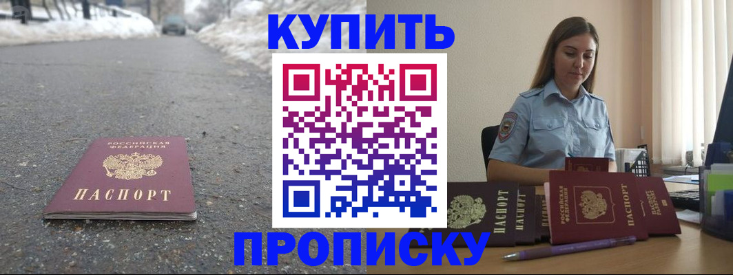 регистрация для школы в Норильске