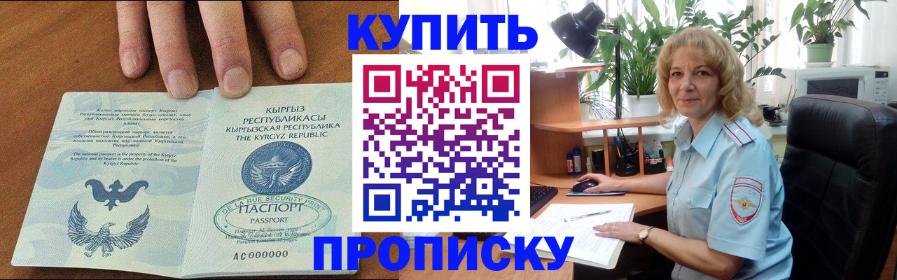 найти адрес прописки в Норильске