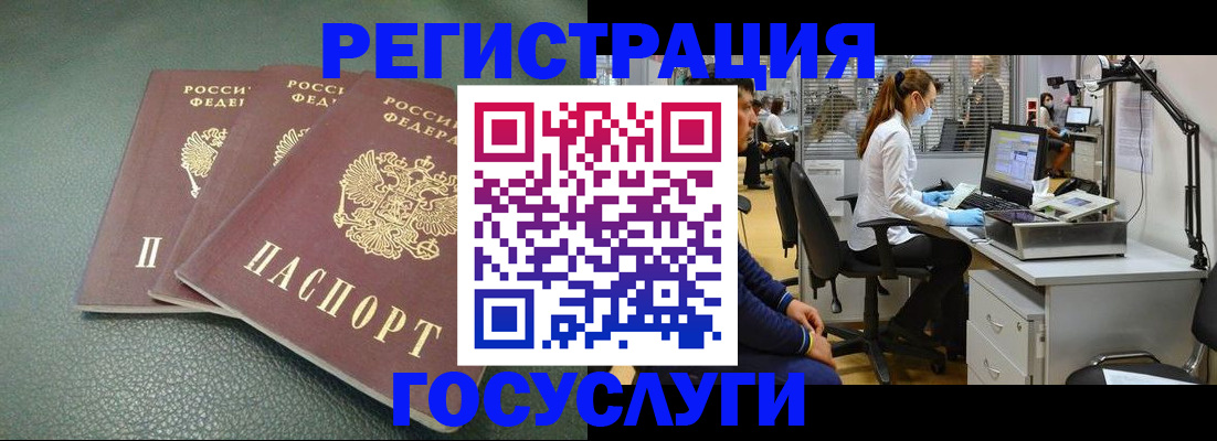 миграционный учет в Норильске